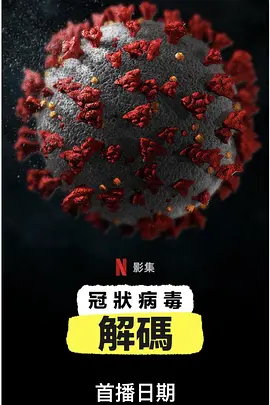 截了一段疯狂12小时我在